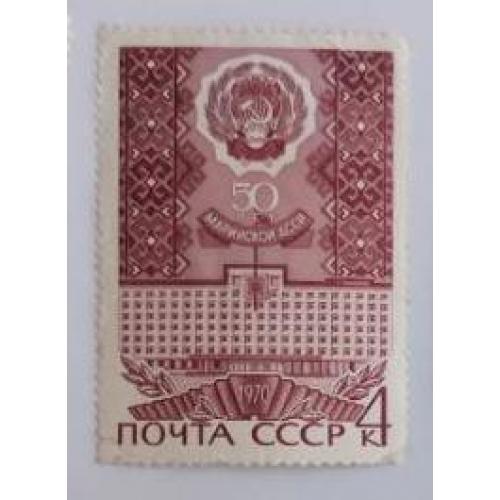 СССР 1970 50 лет Марийской АССР