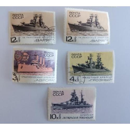 СССР 1970 серия марок Боевые корабли Военно-Морского флота СССР гаш и негаш