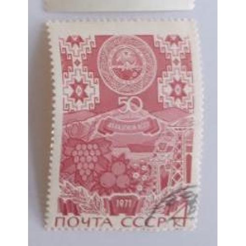 СССР 1971 50 лет Абхазсккой АССР