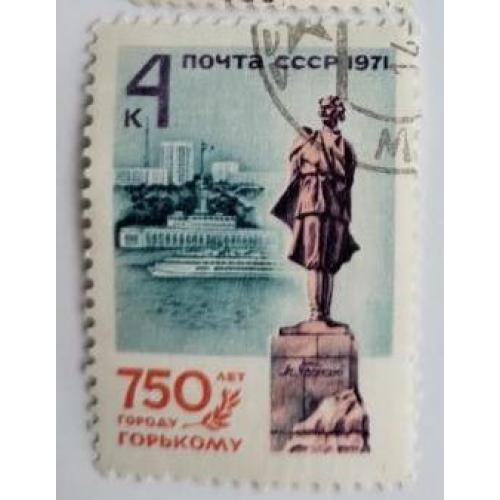 СССР 1971 марка 750 лет г.Горькому