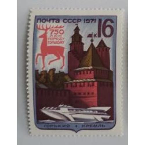 СССР 1971 марка 750 лет г.Горькому