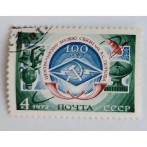 СССР 1972 марка 100 лет Центральному музею связи им.А.С.Попова в Ленинграде