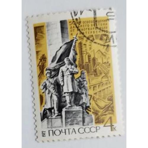 СССР 1972 полная серия марок 50 лет освобождения советского Дальнего Востока от интервентов 3 марки