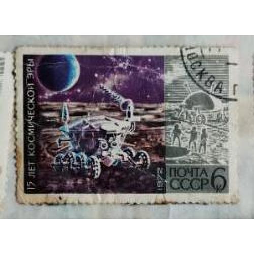 СССР 1972 серия марок 15 лет космической эры Луноход-1 на Луне