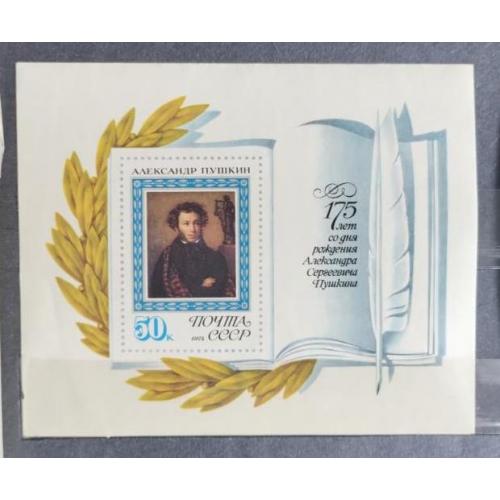 СССР 1974 марка блок 175 лет со дня рождения А.С.Пушкина