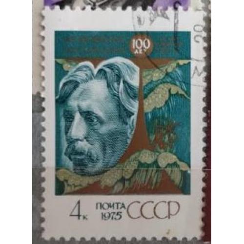 СССР 1975 марка август. 100-летие со дня рождения М.К.Чюрлёниса.