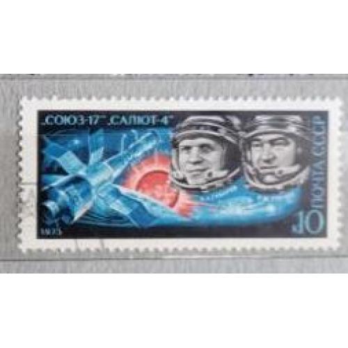 СССР 1975 марка  Полет космических кораблей ''Союз-17'' Салют 4 космос