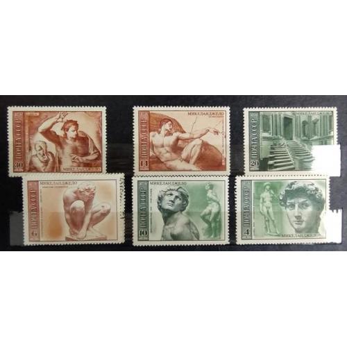 СССР 1975 живопись искусство полная серия марок Микеланджело