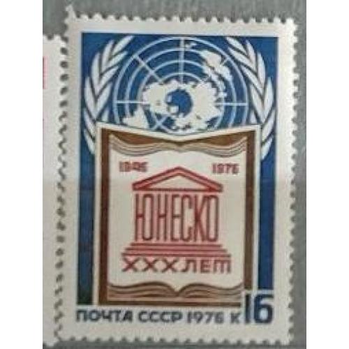 СССР 1976 марка 30 лет Орган. Объед. наций по вопросам образования, науки и искусства - ЮНЕСКО