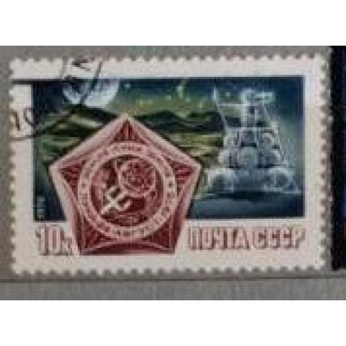СССР 1976 марка Земля-Луна космос