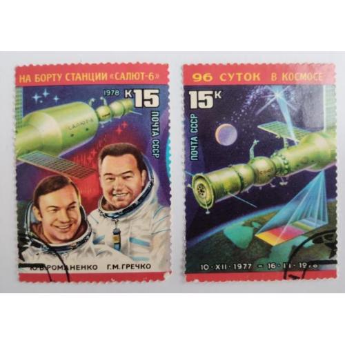 СССР 1978 Исследования на орбитальном космическом комплексе Салют-8 и Союз 3 2марки .