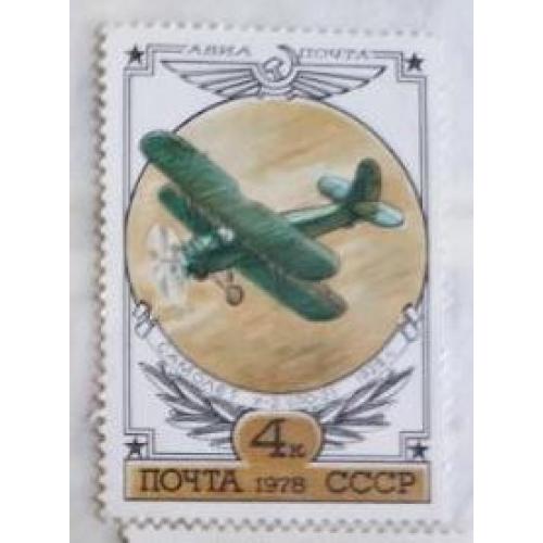 СССР 1978 из серия марок  История отечественного авиастроения У-2