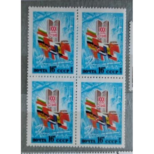 СССР 1979 год, марка 30 лет образования СЭВ, флаги стран членов СЭВ. , квартблок чистый