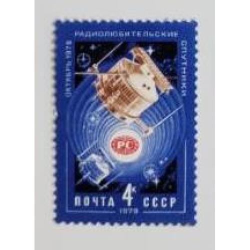 СССР 1979 марка Радиолюбительские спутники