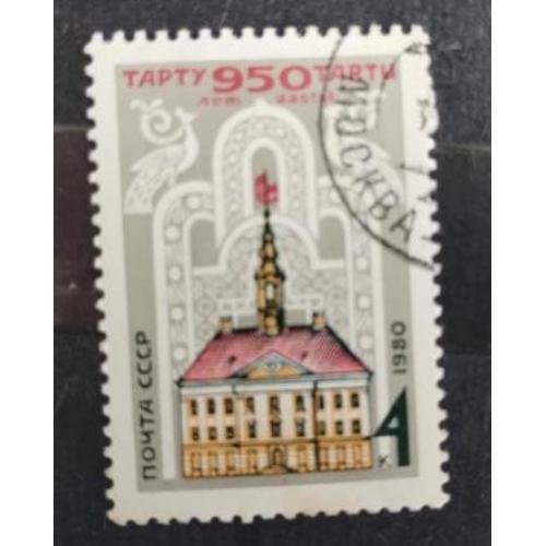 СССР 1980 марка 950 лет городу Тарту