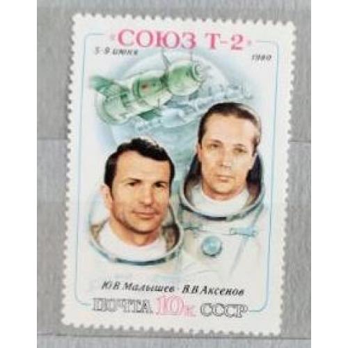 СССР 1980 марка Полет Космического корабля Союз Т-2 космос 