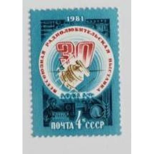 СССР 1981 марка 30-я Всесоюзная выставка творчества радиолюбителей-конструкторов