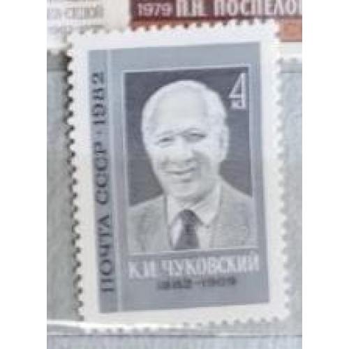 СССР 1982 марка 100 лет со дня рождения К.И.Чуковского 