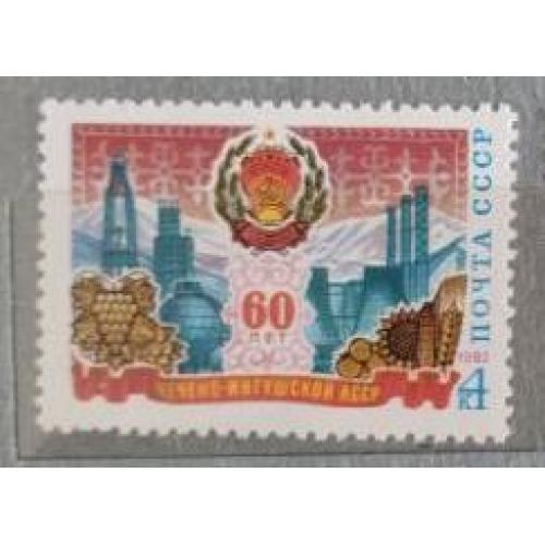 СССР 1982 марка 60 лет образованию Чечено-Ингушской АССР