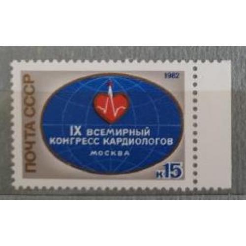 СССР 1982 марка  IX Всемирный конгресс кардиологов.