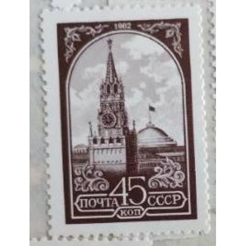 СССР 1982 марка Кремль Москва. Стандартный выпуск. Металлография