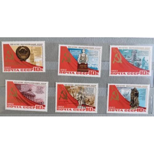 СССР 1982 серия марок 60 лет СССР