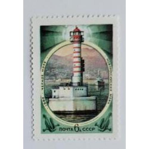 СССР 1982 серия марок маяки Новороссийкий маяк Черное море