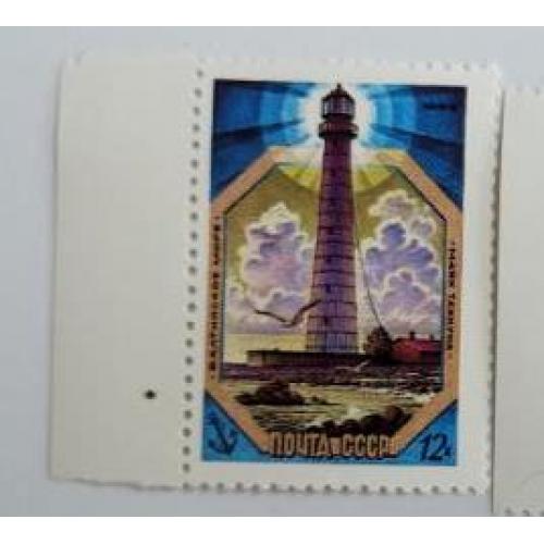 СССР 1983 г марка из серии маяки Балтийское море Маяк Тахкуна