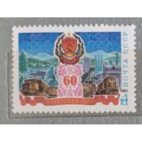 СССР 1983 марка 60 лет Бурятской АССР