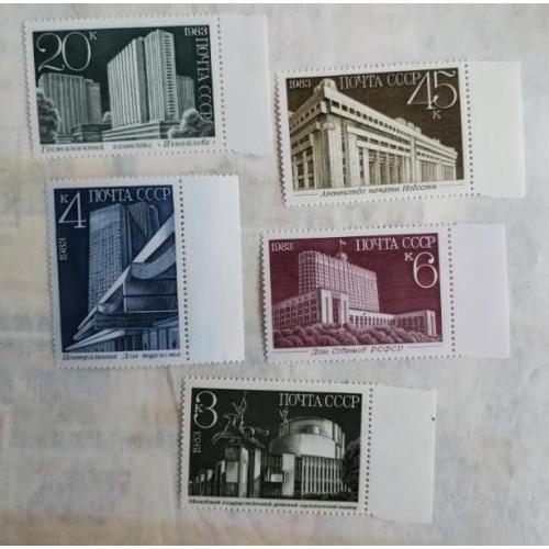 СССР 1983 серия марок Новостройки Москвы