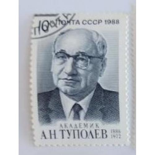 СССР 1988 марка 100 лет со дня рождения А.Н.Туполева