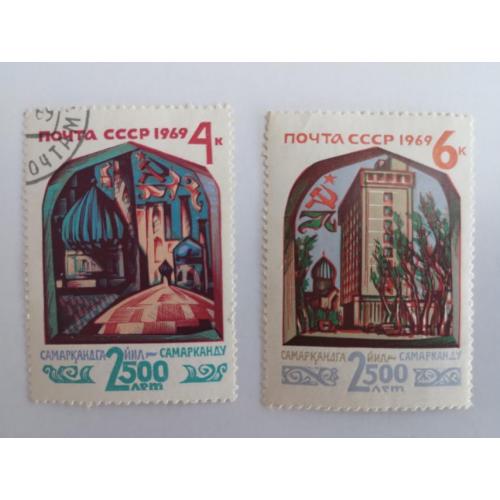 СССР1969г полная серия  2500 ЛЕТ ГОРОДУ САМАРКАНДУ 1 гаш +1 негаш