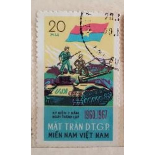 Вьетнам 1967,  2 марки Веьетконг свобода  Vietcong 2шт