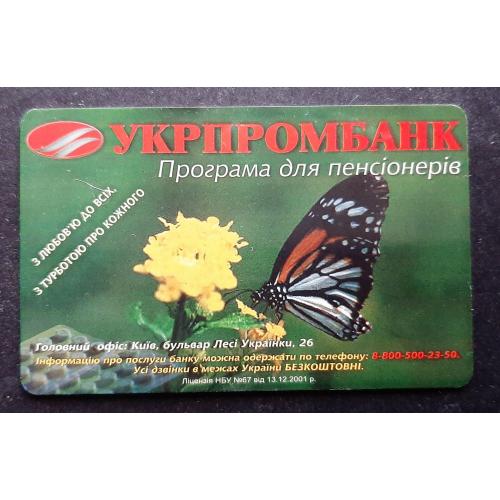 Дисконтна картка Аптека гормональних препаратів