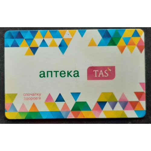 Дисконтна картка аптека TAS