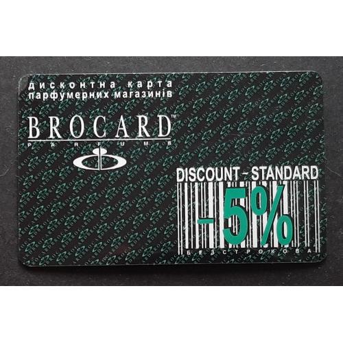 Дисконтна картка Brocard