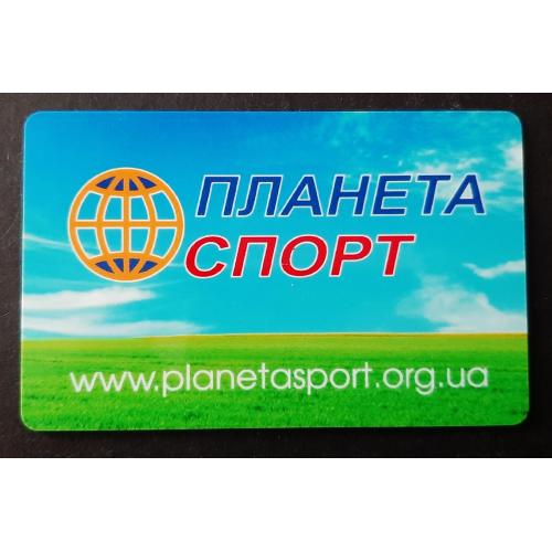 Дисконтна картка Планета Спорт