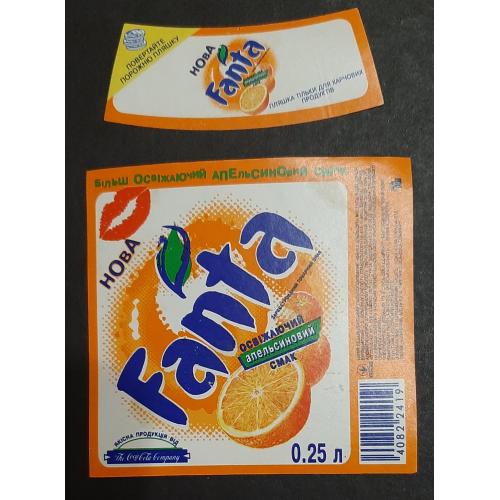 Етикетка Fanta / Фанта апельсин (5)