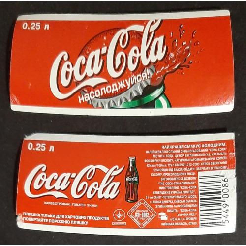 Етикетка напій Coca - Cola / Кока - Кола (2)