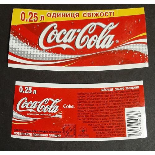 Етикетка напій Coca - Cola / Кока - Кола (4)