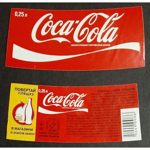 Етикетка напій Coca - Cola / Кока - Кола (5)