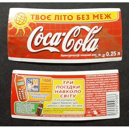 Етикетка напій Coca - Cola / Кока - Кола акція