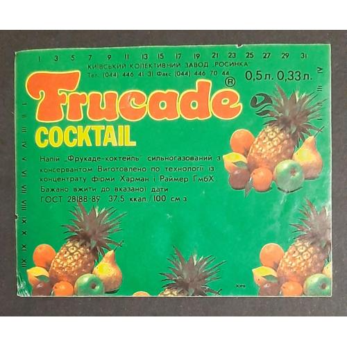 Етикетка напій Frucade cocktail / Фрукаде коктейль (Росинка)