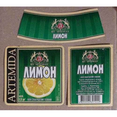 Етикетка напій слабоградусний Лимон (Артеміда)