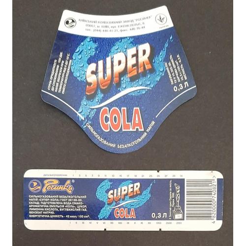 Етикетка напій Super Cola /Супер Кола (Росинка) (1)