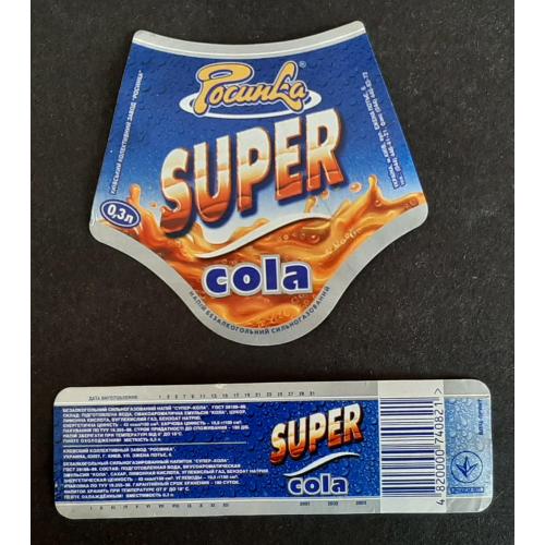 Етикетка напій Super Cola /Супер Кола (Росинка) (2)