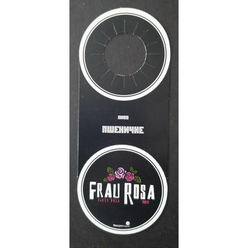 Етикетка пивна приватна броварня Frau Rosa/Фрау Роза пшеничне ( м Київ)