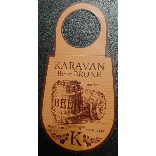Этикетка пивная Караван Beer Brune (г.Киев)