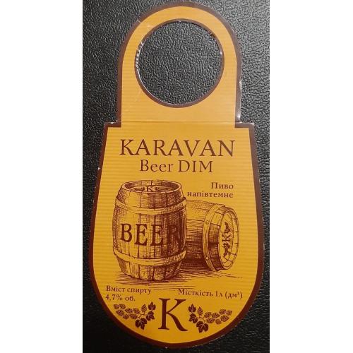 Этикетка пивная Караван Beer Dim (г.Киев)