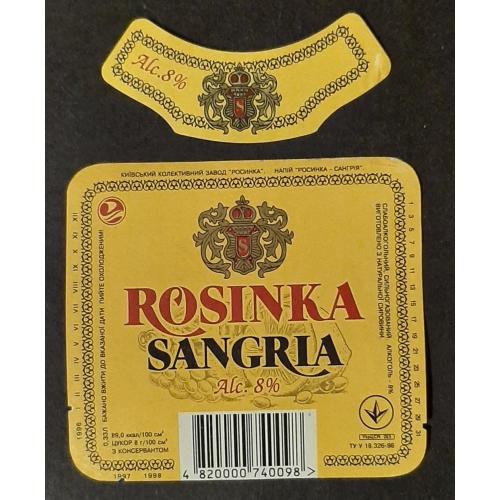 Етикетка слабоалкогольний напій Rosinka sangria / Росинка Сангрія